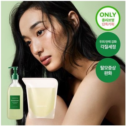 아로마티카 로즈마리 스칼프 스케일링